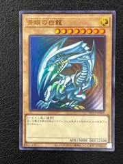 2026年最新】青眼の白龍 ウルトラ qccpの人気アイテム - メルカリ