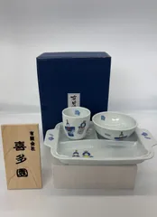 有田焼 おひなさま チャイルドセット（飯碗・湯呑み・プレート） 陶器　プレゼント ギフト　日本製　新品　未使用　即配達