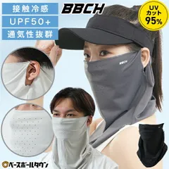 【新品未使用】クールフェイスカバー UPF50+ SPF50+ PA++++ メンズ レディース フェイスガード フェイスマスク 冷感 紫外線カット 夏用 夏 日焼け防止 UVカット ケア ひんやり 冷感 涼感 通気性 吸汗 速乾 軽量 薄手 大人 一般用