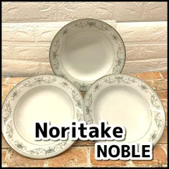 Noritake ノリタケ NOBLE 2600 直径22.5㎝　深皿/プレート　3枚まとめて　箱無し/USED現状品　YMO2-113-08-80