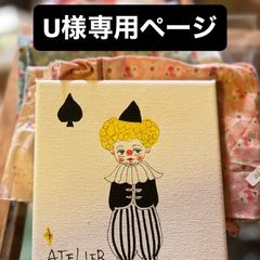 O様専用ページ - メルカリ
