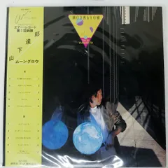 2026年最新】山下達郎の人気アイテム - メルカリ