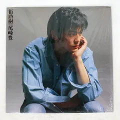 2026年最新】尾崎豊 街路樹 レコードの人気アイテム - メルカリ