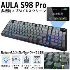 AULA S98 PRO ワイヤレス ゲーミングキーボード メカニカルキーボード 98キー 96%レイアウト LCDスクリーン 多機能ノブ搭載 Bluetooth5.0/2.4Ghz/Type-Cケーブル ホットスワップ可能 技適認証取得 KY-01GL