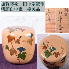 2026年最新】加賀蒔絵の人気アイテム - メルカリ