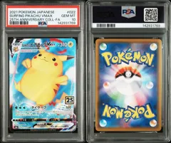 PSA10 ポケモンカード ポケカ なみのりピカチュウVMAX 022/028 s8a 25th ANNIVERSARY COLLECTION