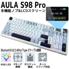 AULA S98 PRO ワイヤレス ゲーミングキーボード メカニカルキーボード 98キー 96%レイアウト LCDスクリーン 多機能ノブ搭載 Bluetooth5.0/2.4Ghz/Type-Cケーブル ホットスワップ可能 技適認証取得 KY-01WH