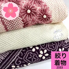 2026年最新】付け下げ着物まとめ売りの人気アイテム - メルカリ