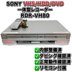 2026年最新】rdr-vh80 SONYの人気アイテム - メルカリ
