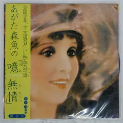 2026年最新】あがた森魚の人気アイテム - メルカリ