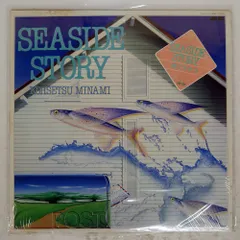 南こうせつ Seaside Story CD 南こうせつ – Seaside Story | Releases | Discogs