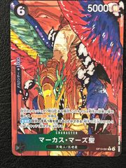 ☆ファイナルファンタジー チョコボのクリスタルハント チョコボ