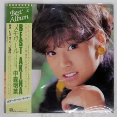 2026年最新】中森明菜 メモワール LPの人気アイテム - メルカリ