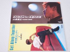 山根康広 Get Along Together CDシングル/㉓ - メルカリ