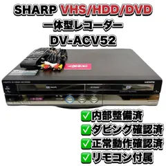 2026年最新】dv-acv52 リモコンの人気アイテム - メルカリ