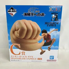 未開封 一番くじ ONE PIECE ワンピース 海賊王への道 MASTERLISE EXPIECE C賞 ルフィ ギア3 フィギュア SF2765 c099