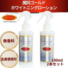 摩訶ゴールドホワイトニングローション190ml 2本 - メルカリ