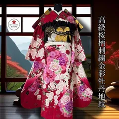 2026年最新】振袖 フルセット 赤の人気アイテム - メルカリ