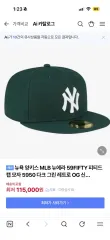 ニューエラ 59FIFTY ニューヨーク・ヤンキース DARK GREEN ベースボールキャップ 60 6 758サイズ