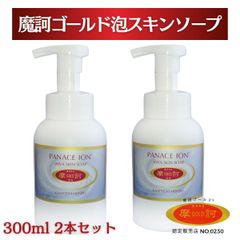 待望の再入荷！】摩訶ゴールドクリーム100g 2個セット 魔訶クリーム