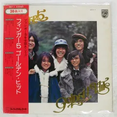 帯付き 国内盤 フィンガー5/ゴールデンヒッツ/PHILIPS 20Y1 LP