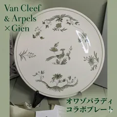 未使用　GIEN ジアン オワゾパラディ オーバルプレート 2026年最新】Yahoo!オークション -ジアン プレートの中古品・新品・未