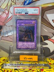 PSA9 サウザンド・アイズ・サクリファイス レリーフ アルティメット