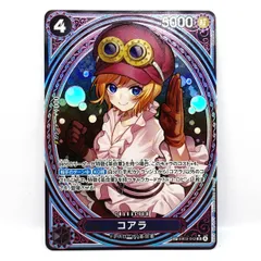 ワンピースカードゲーム コアラ SP EB03-042 SR ★ ※中古
