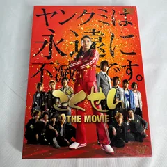 2026年最新】ヤンクミの人気アイテム - メルカリ