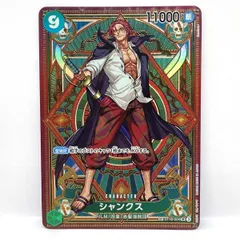 2026年最新】シャンクス sr st16の人気アイテム - メルカリ