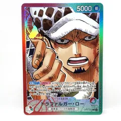 ワンピースカードゲーム トラファルガー・ロー OP01-002 L リーダー パラレル ※中古