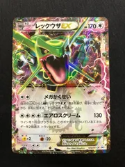 レックウザEX 123/XY-P #A01246