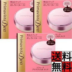 Primavista Dea フェイスパウダー 3個セット - メルカリ