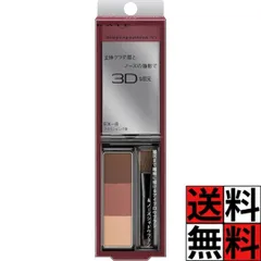 ケイト デザイニングアイブロウ 3D 立体 眉 眉尻 眉頭 きめ細かく 肌 フィット 浮かない 自然 なじむ エアリー マット 質感 ブラシ 仕上 メイク 化粧品 ブラウンピンク系 KATE EX-8 2.2g