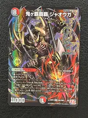 2026年最新】鬼ヶ覇覇覇ジャオウガの人気アイテム - メルカリ