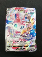 ニンフィアVMAX CSR 232/184 #A01247