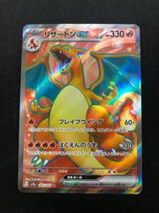 リザードンex SR 185/165 #A01248 - メルカリ