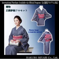 薄物　正絹　紗紬　小紋　フルセット　4点 S〜M フ8-5