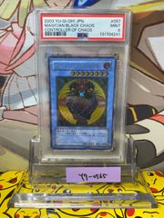 PSA9 マジシャン・オブ・ブラックカオス レリーフ 999連番 - メルカリ