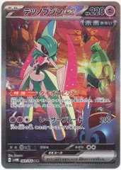 2026年最新】テツノブジンex sar 089/066の人気アイテム - メルカリ