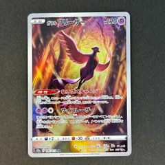 ガラルフリーザー s12a 182/172 AR ポケモンカード [VSTARユニバース] ポケカ Pokemon Card #026