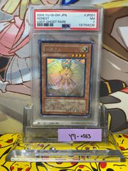 【PSA10】遊戯王　アクアマドール　25thシークレットレア　PSA鑑定品 PSA10】遊戯王 アクアマドール 25thシークレットレア - メルカリ