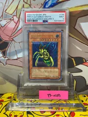 2026年最新】遊戯王 レリーフ psaの人気アイテム - メルカリ