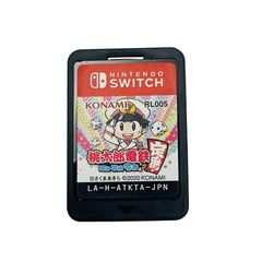 【中古美品】Nintendo Switch Lite 本体　桃太郎電鉄ソフト付き ソフトのみ】桃鉄 Switch 桃太郎電鉄 〜昭和 平成 令和も定番