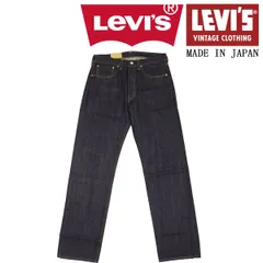 Levi's (リーバイス) LVC ヴィンテージ クロージング47501-0225 501 1947モデル ジーンズ リンスWASH 日本製 LV055 30インチ