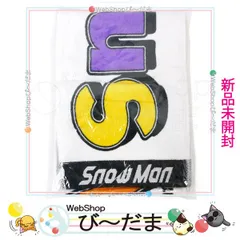 [bn:1]  【未開封】 Snow Man 1st Stadium Live Snow World マフラータオル◆新品Ss