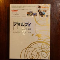 アマルフィ 女神の報酬 コンプリートエディション DVD &原作本（帯付き