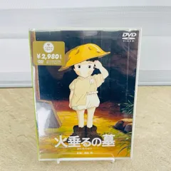 2026年最新】高畑勲 火垂るの墓の人気アイテム - メルカリ