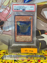 2026年最新】遊戯王 レリーフ psaの人気アイテム - メルカリ