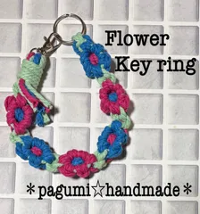 ★再販★【MK012】マクラメ★お花のキーリング＊